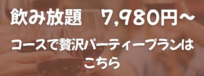 2F宴会